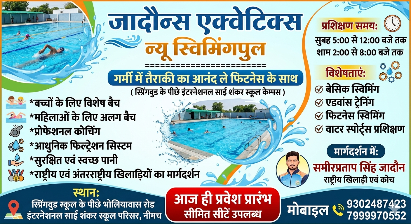 https://neemuchheadlines.com/noimg.jpg