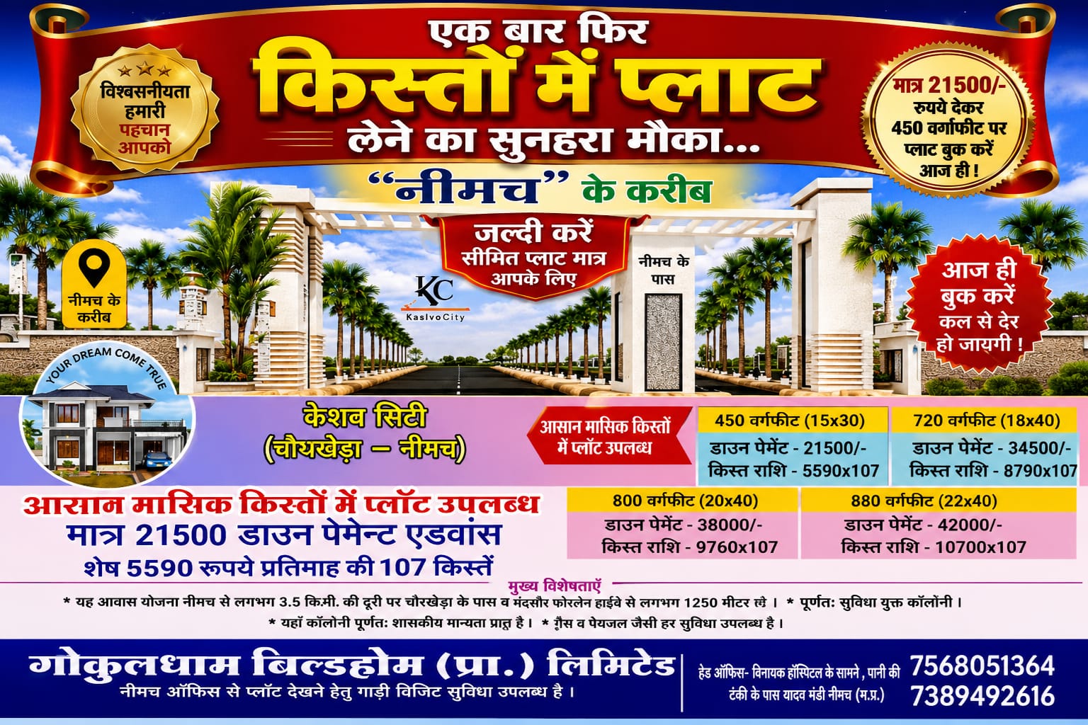 https://neemuchheadlines.com/noimg.jpg